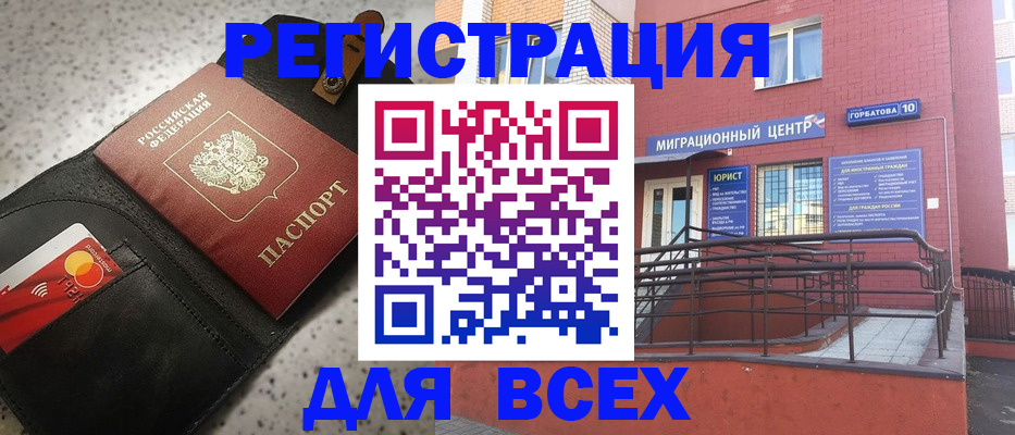 временная регистрация гарантия в Окуловке