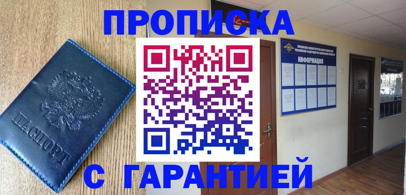 прописка для школы в Окуловке