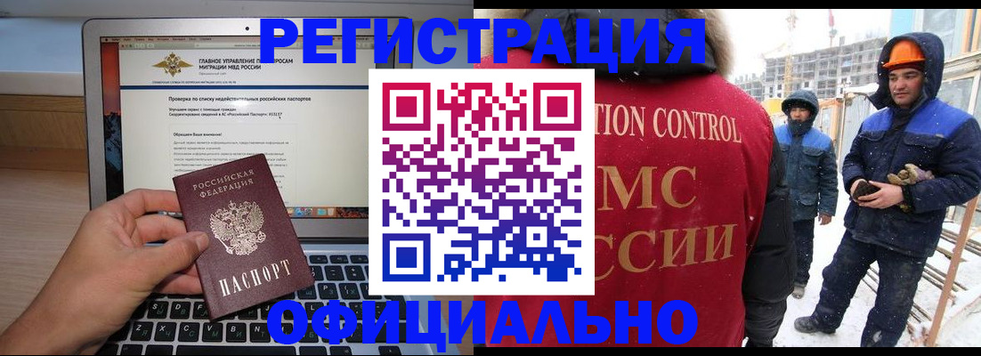 прописка 2025 в Окуловке
