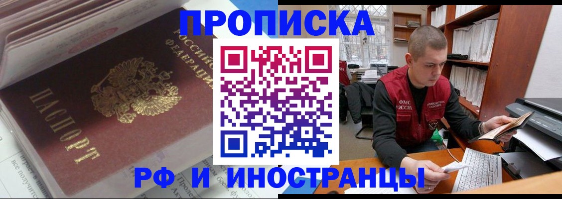 временная регистрация в Окуловке